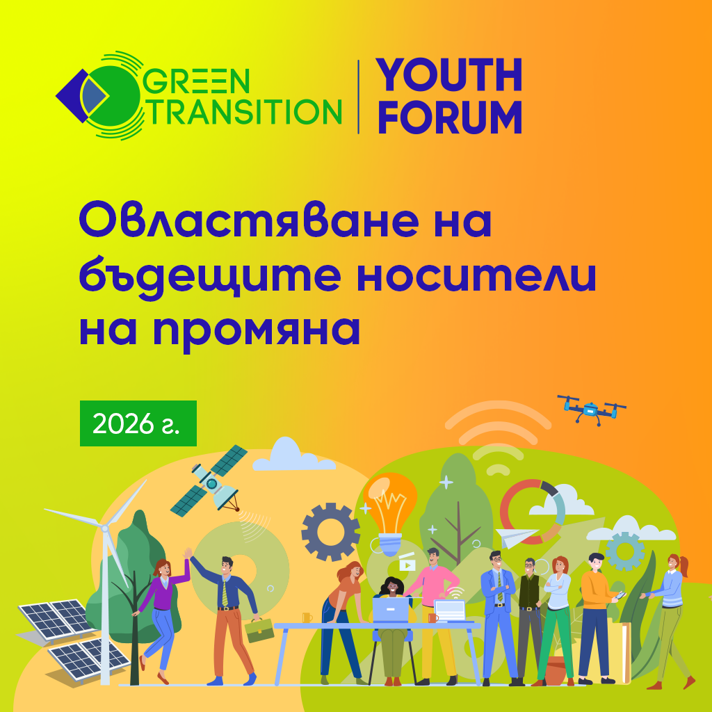 GTF Youth Forum