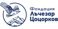 Lachezar Tsotsorkov